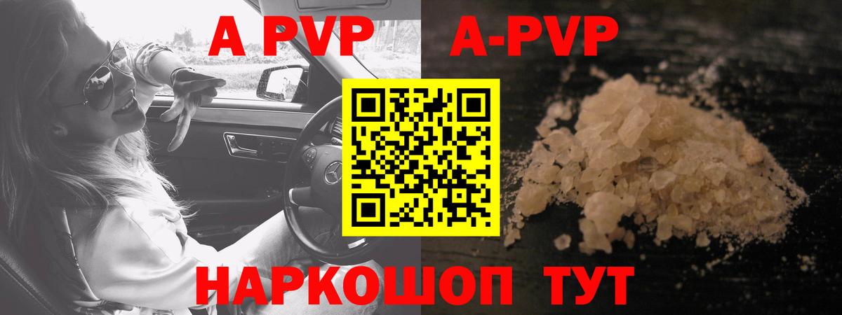 Кондопога  как найти закладки  А ПВП  A-PVP VHQ  Вход с VPN  Альфа ПВП крисы CK 