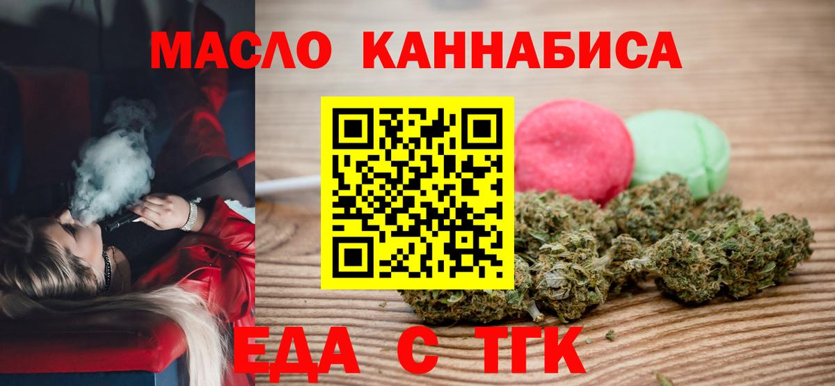 Печенье с ТГК конопля  Вход с VPN  Кондопога 