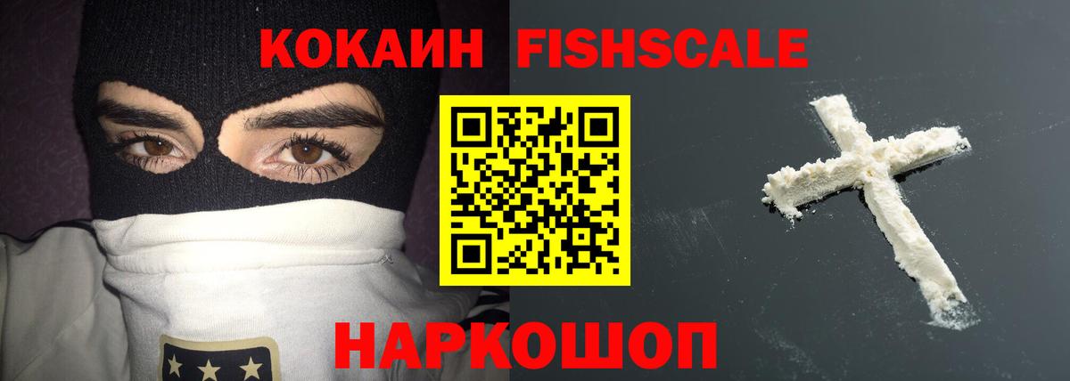 Кондопога  Cocaine 97%  КОКАИН VHQ  Вход с VPN 