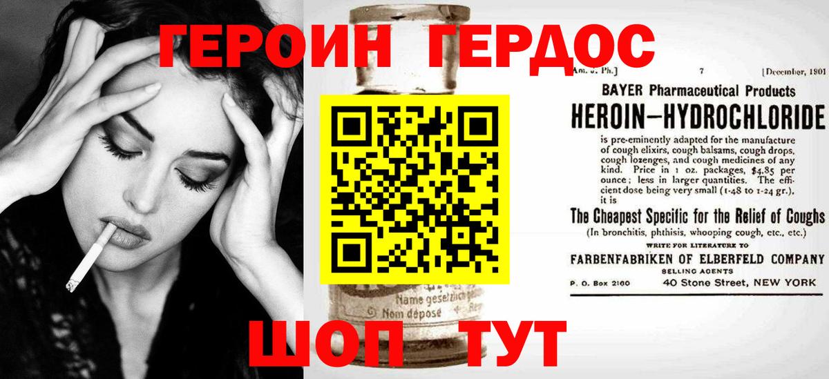 Героин  Вход с VPN  Кондопога  ГЕРОИН герыч 