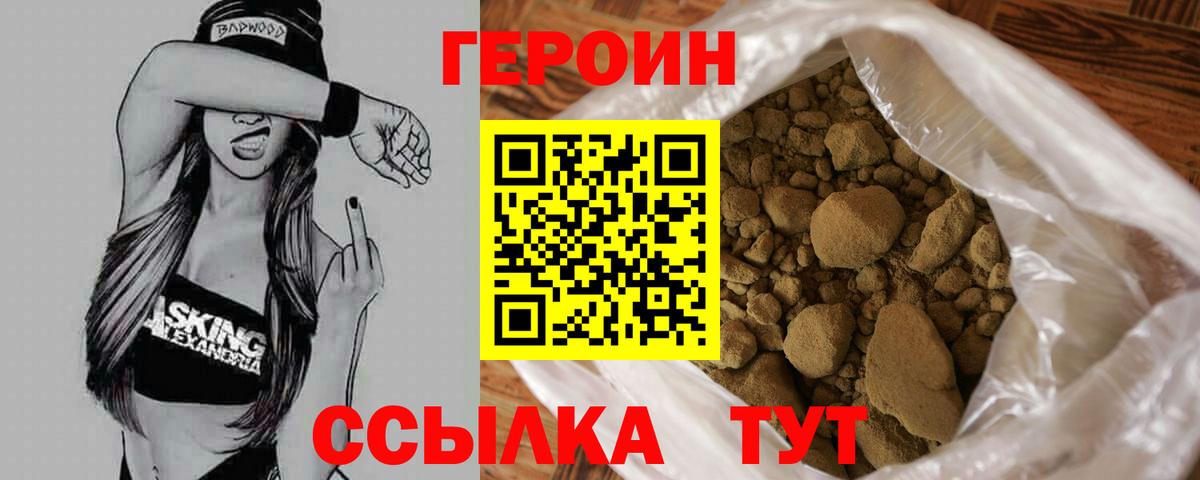 ГЕРОИН VHQ Кондопога