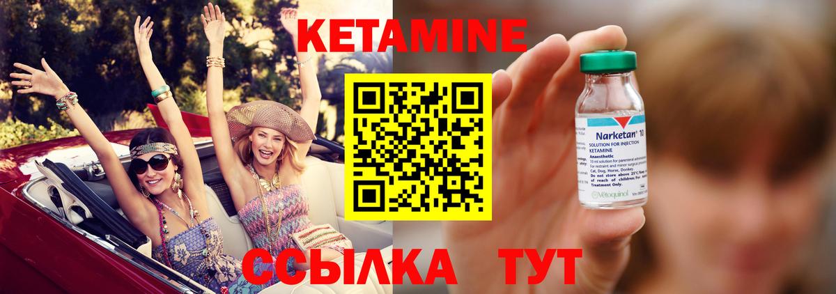 КЕТАМИН ketamine  Вход с VPN  Кондопога 