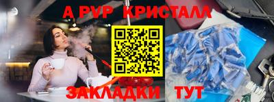 Альфа ПВП Комсомольск-на-Амуре