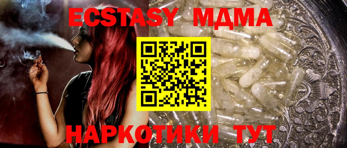 МДМА  МДМА VHQ  MDMA кристаллы  Вход с VPN  Кондопога 