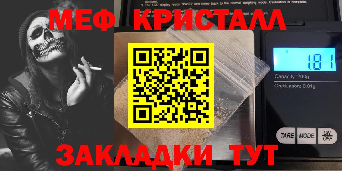 МЯУ-МЯУ кристаллы  Вход с VPN  Мефедрон  Кондопога  hydra ссылка  МЯУ-МЯУ 