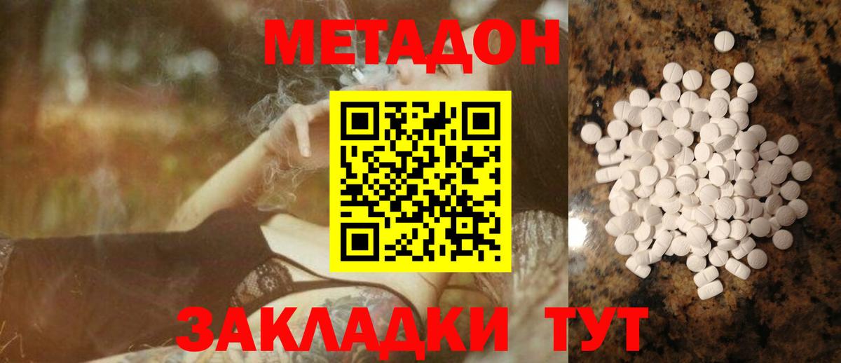 Метадон мёд Кондопога