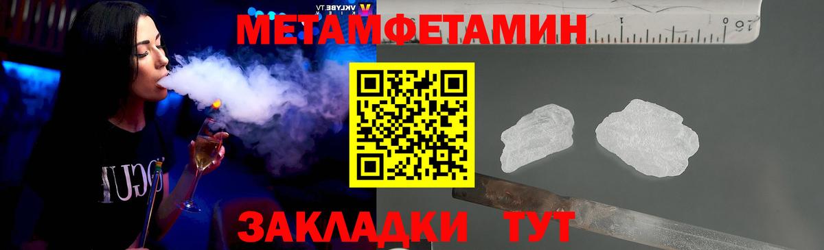 Первитин Декстрометамфетамин 99.9% Кондопога