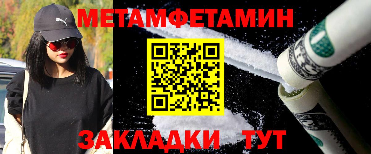 Метамфетамин  Вход с VPN  Кондопога  Первитин пудра 