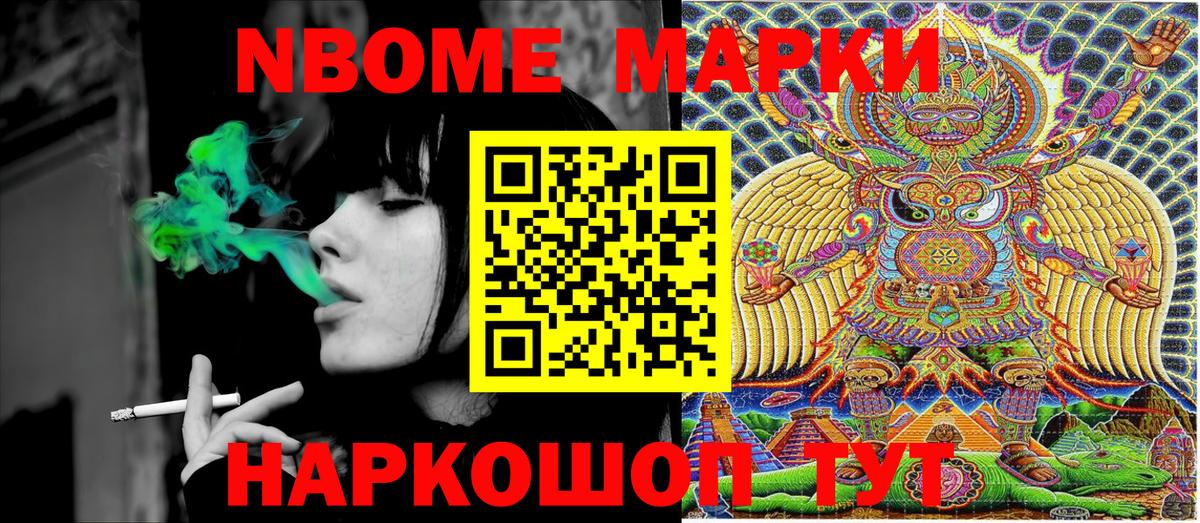 Кондопога  Марки 25I-NBOMe 1500мкг  Вход с VPN 